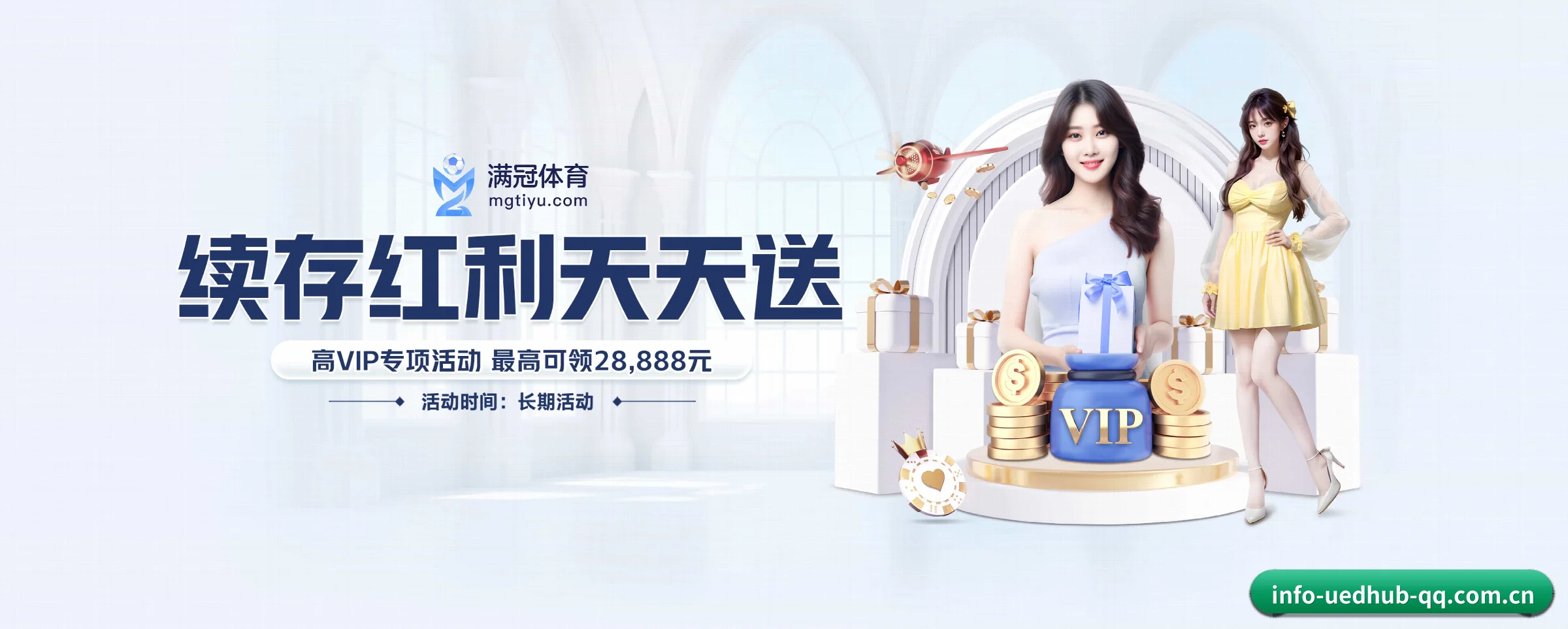 ued体育 APP 界面